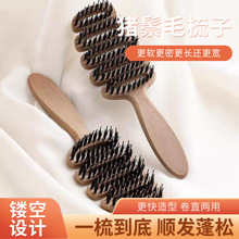 松塔猪鬃毛护发梳高颅顶蓬松神器按摩头部顺发排骨女专用家用梳子