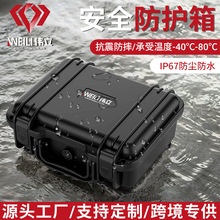 定制手提仪器设备收纳箱电子无线端便携式防护箱配海绵无人机收纳