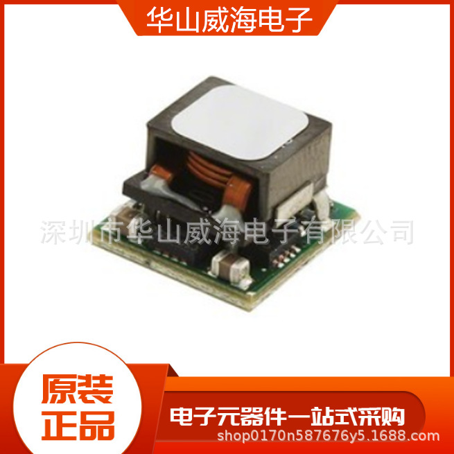 原装 PTH05000WAZ 隔离式DC/DC转换器 电源管理模块 直流转换器