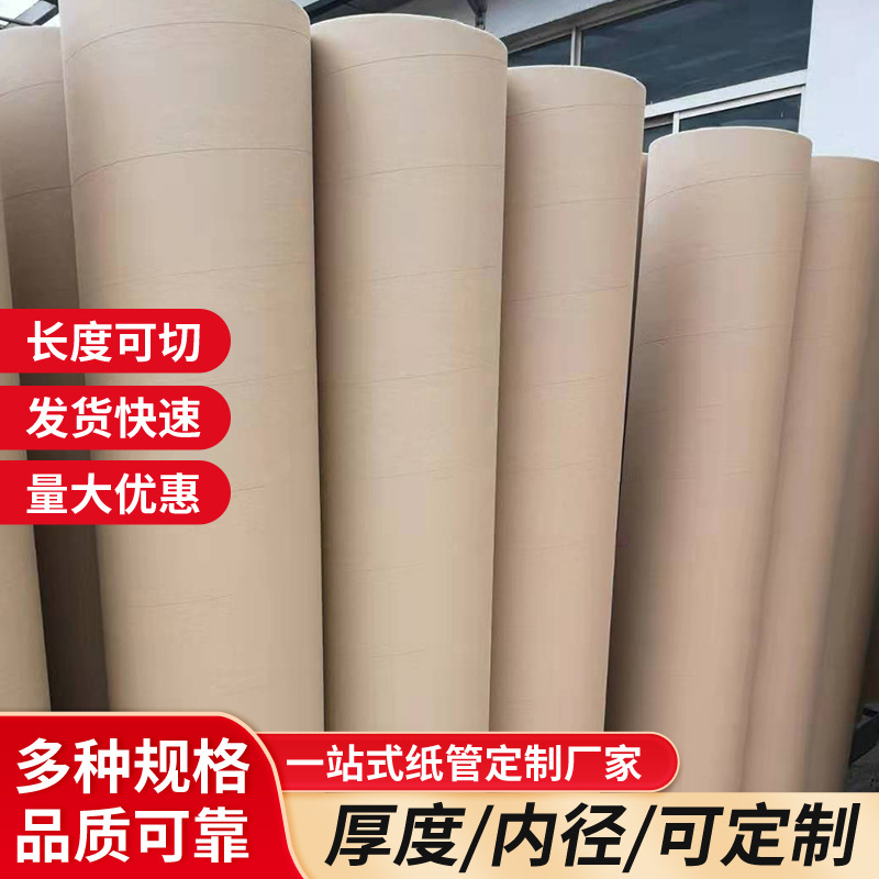 厂家批发6英寸纸芯管批发卷绕玻纤布纸芯纸筒管工业加厚牛皮纸管