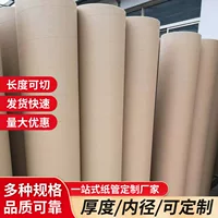 Прямые продажи с фабрики 6inch бумажная трубка с сердечником, оптовая продажа, рулонная ткань из стекловолокна, бумажная трубка с сердечником