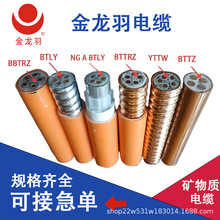 BTTRZ/YTTW/NG-A-BTLY/BBTRZ/BTTZ V^|