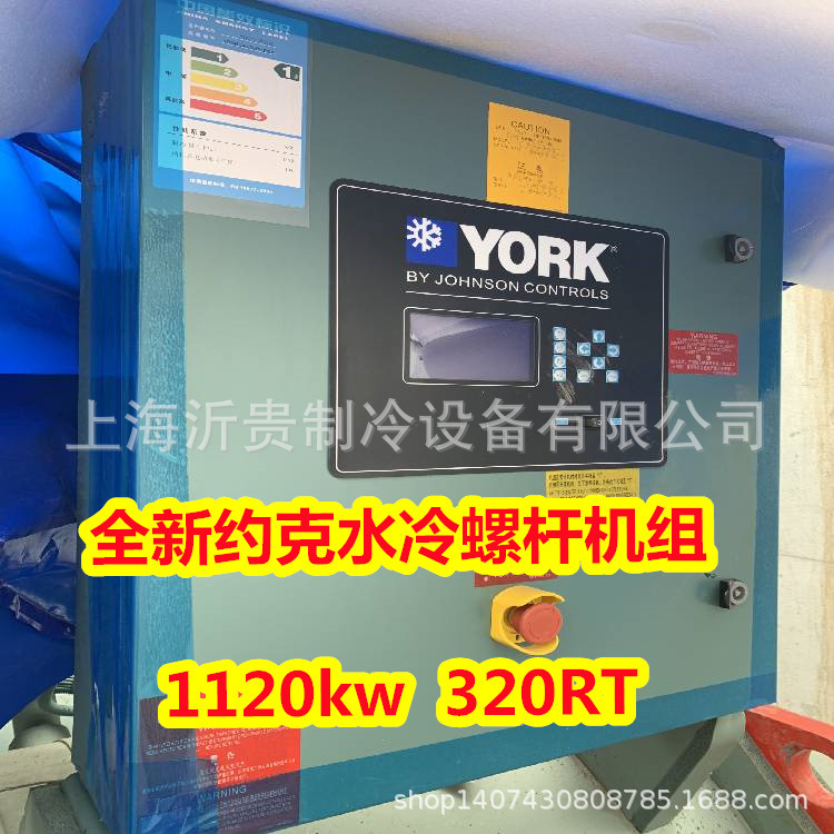 二手约克螺杆式320冷吨冷水机冷冻机回收 转让约克中央空调螺杆机