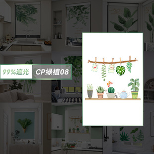 Simple Window Shutter Green Plant Light-proof Kitchen Living Room Bedroom Bathroom Bathroom Hole-free Household Curtain