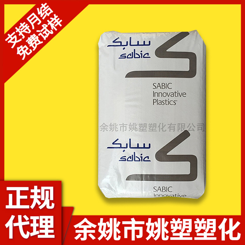 高强度PC 沙伯基础 EXL9330 食品级 高韧性高冲击 注塑级办公设备