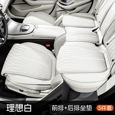 Suitable for Home Cars and – Seat cushion, seat cover - luxury-model318-ideal-white-driver-1-set-of-rear-seats-wear-resistant-and-anti-slip