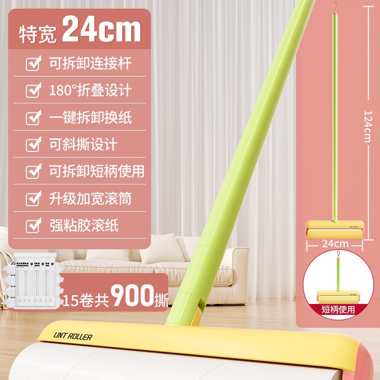 24cm 황록색 긴 막대 손잡이 1개 + 종이 롤 15개(가방에 포장)