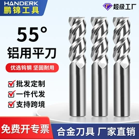 铣刀