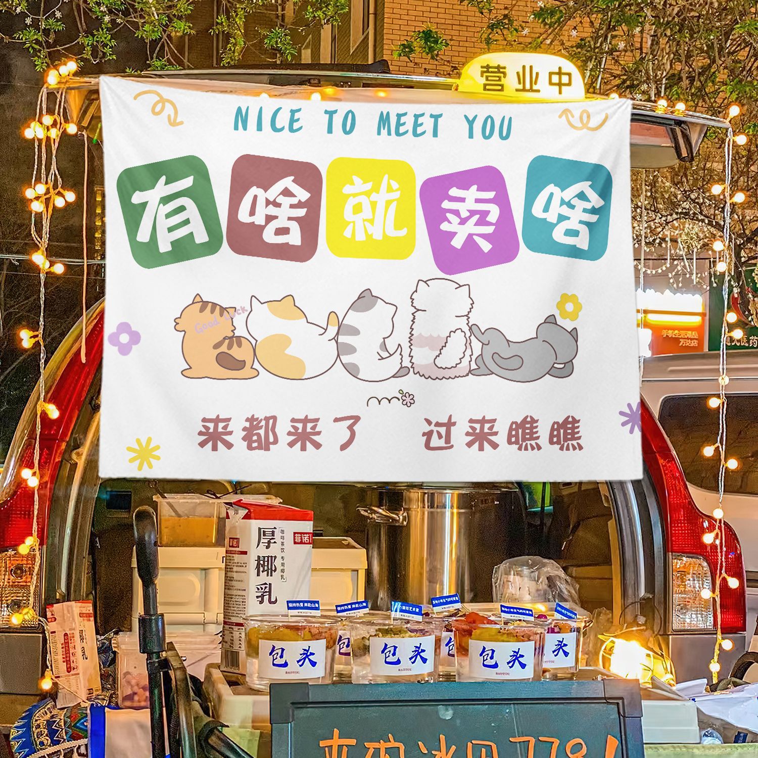 Texto general colocando estand de la calle estand de tela colgante mercado nocturno tela de fondo de hielo publicitario tela colgante