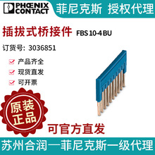 �����˹���Ӹ������ʽ�ŽӼ� - FBS 10-4 BU 3036851