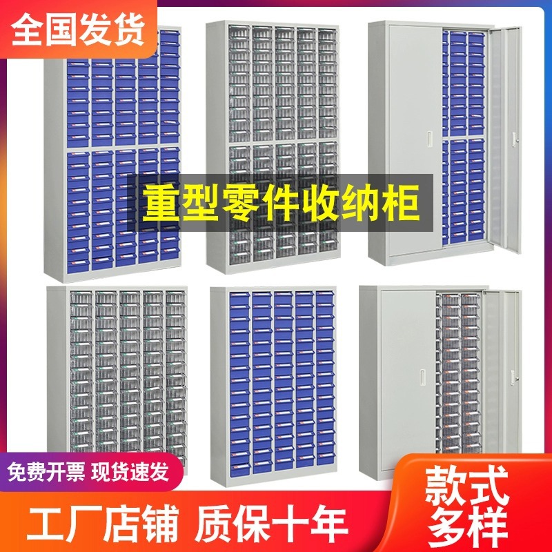 定制零件柜抽屉式五金元件螺丝加厚工具柜样品刀具收纳整理储物柜