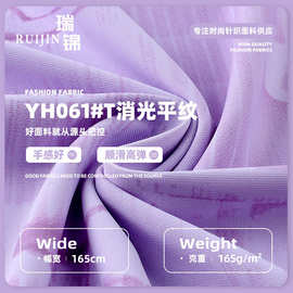165gT消光平纹面料印花面料 涤氨高弹春夏速干沙滩裤防晒服面料