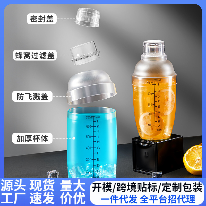 Juice Tea Shaker Cup, Hand-Shaken Lemon Tea Full Set of Tools, Milk Tea Shop Hand-Shaken Shaker, Ice Popsicle