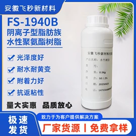 聚氨酯树脂;其他乳液;涂料增稠剂