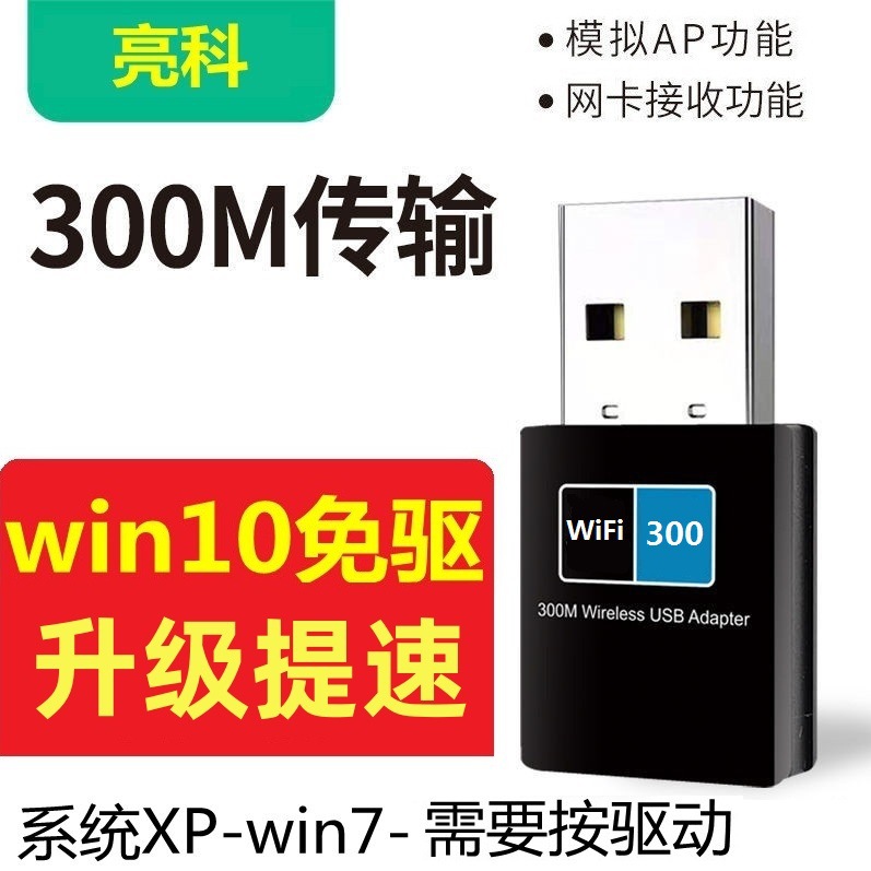 300m Mini USB Wireless Network Adapter RTL8192 External WiFi Receiver for Computers, Laptops, and Desktops (Manufacturer)