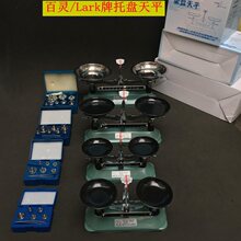百灵托盘天平架盘天平秤砝码100g200g500g1000g家用厨房学生扭力