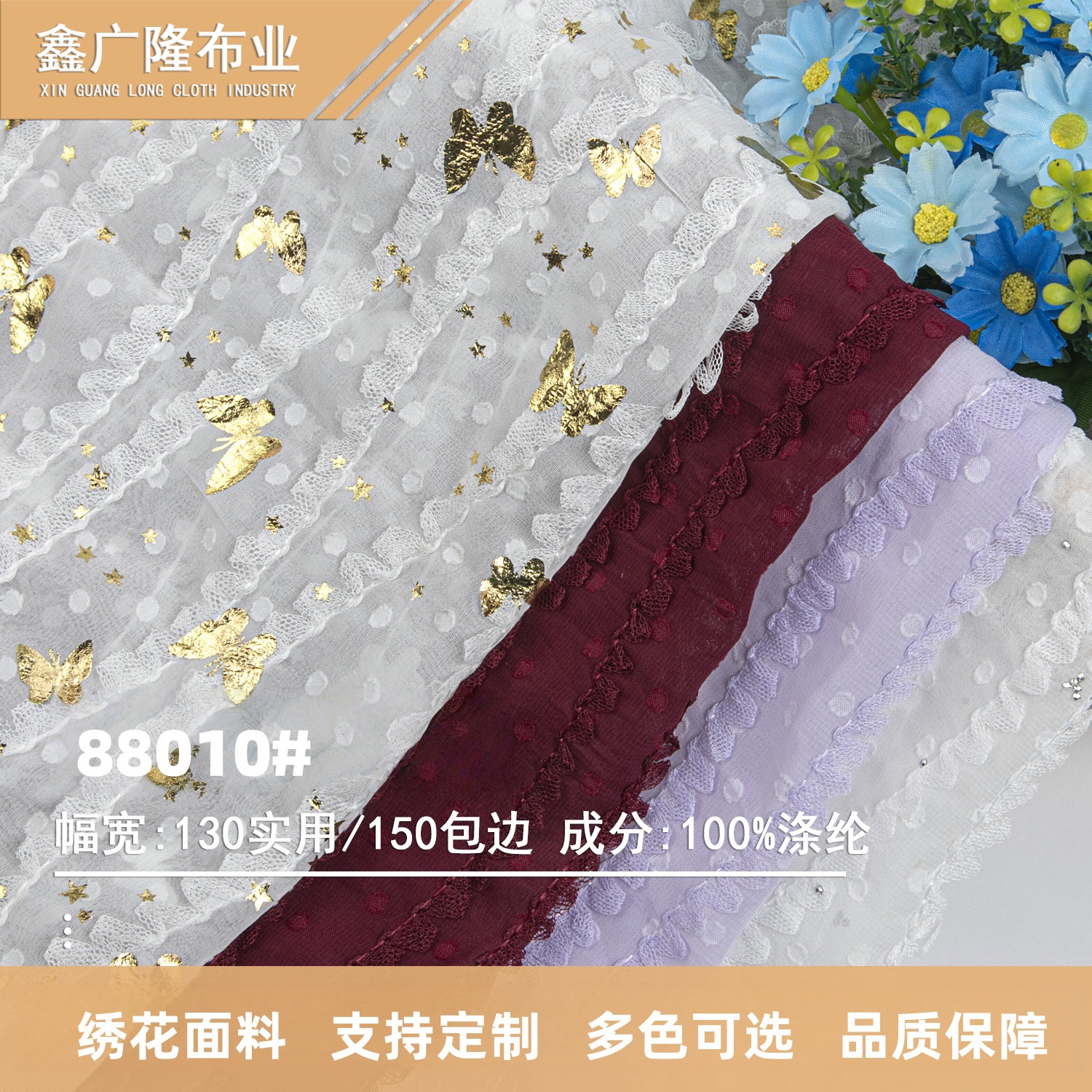 全涤雪纺圆点绣花梭织面料 烫钻烫金定制布料婚纱裙汉服连衣裙