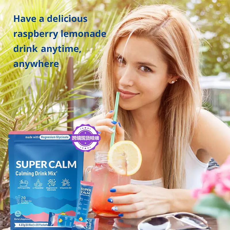 跨境维生素d3固体饮料drink mix南非醉茄powder电解质甘氨酸镁粉