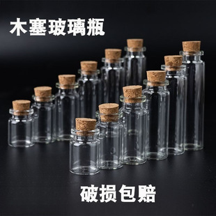 50 Transparent Glass Bottles for Growing Flowers, Mini Empty Bottles, Hydroponic Wishing Bottles, Drift Bottles, Small Bottles, Cork Glass Bottles