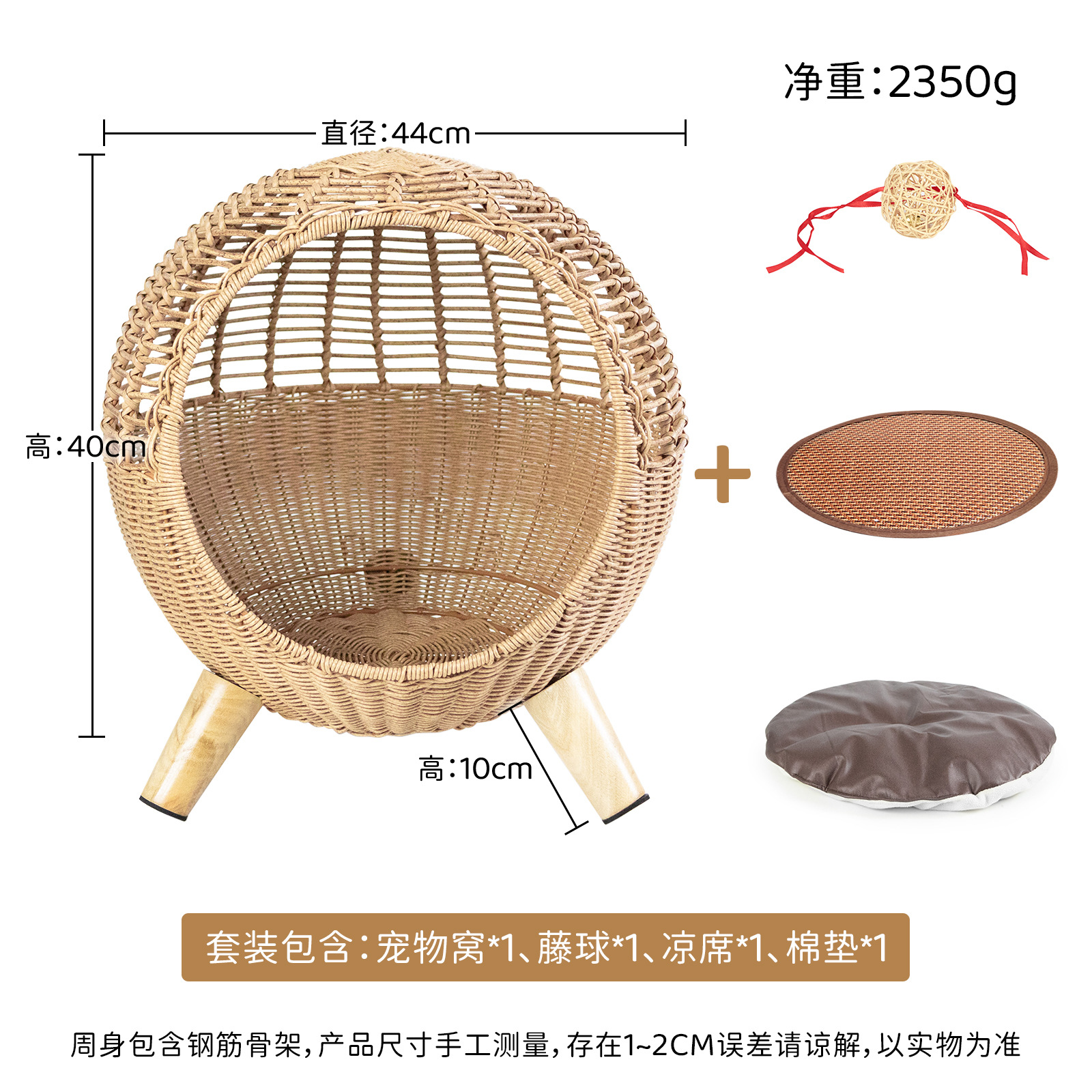 나무다리 3개 분리형 고양이둥지 + 매트 + 매트 + 볼 (베이지)