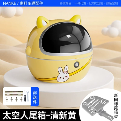 backrest for electric bikes — Electric car tail box - creamy-yellow-trunk-new-national-standard-model-bracket-replacement-backrest