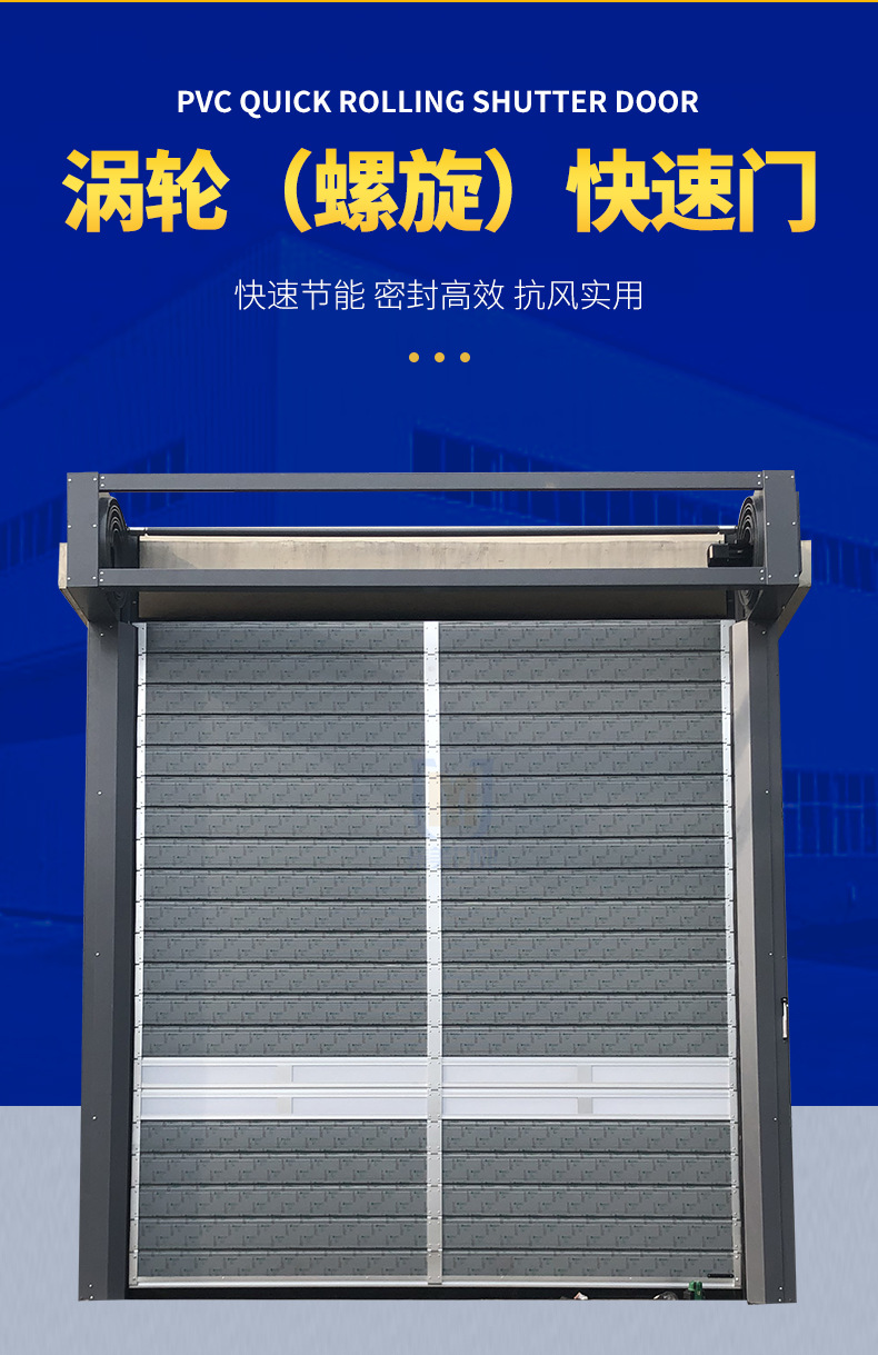 套版---涡轮(螺旋)快速门_02.jpg