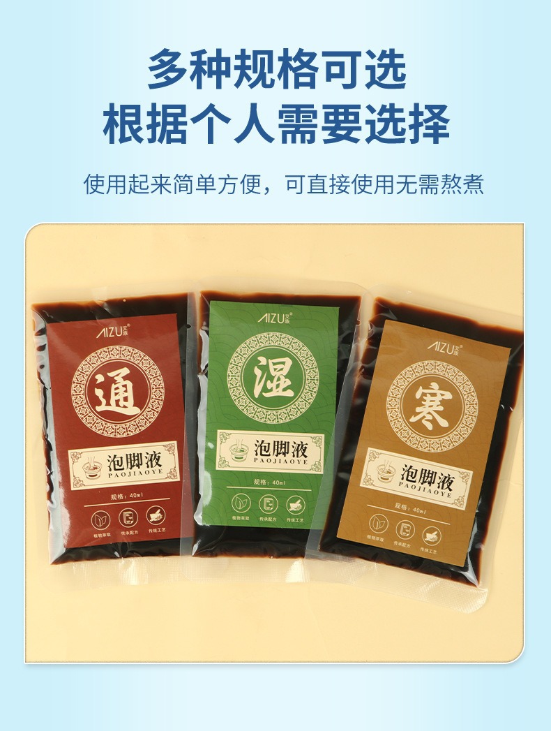 Herbal Foot Soak Concentrate Yao Yu Liquid No-Boil Foot Bath Sachets for Home Use in use