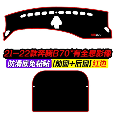 Günəş əleyhinə siperlik, of Besturn B70 Center Console Dashboard - 2022-pentium-b70-front-window-with-holographic-image-rear-window-red-trim