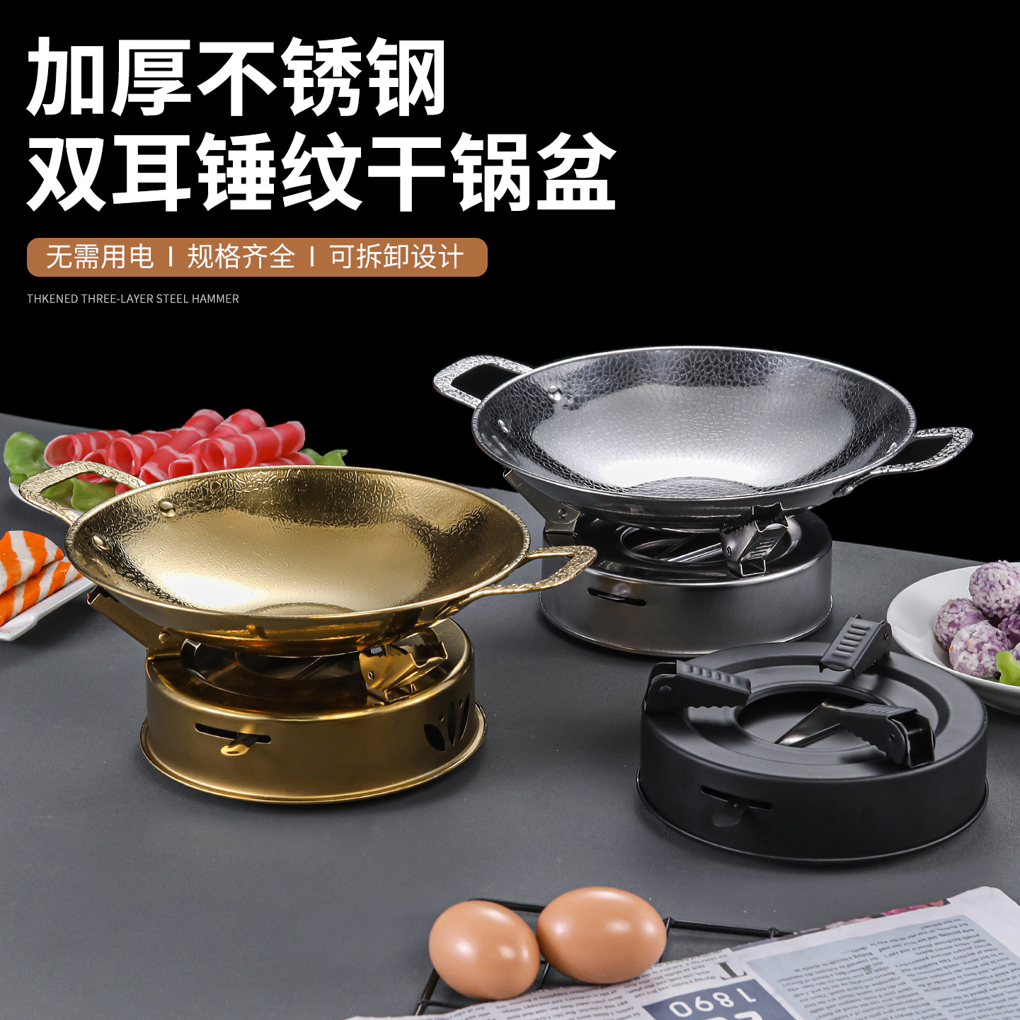 商用酒精炉双耳锤纹干锅中式加热炉干锅牛蛙冒菜锅暖汤炉酒精锅