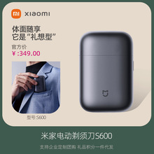 xiaomi米家贴面刮胡刀男士浮动双刀胡须刀陶瓷耐用电动剃须刀S600