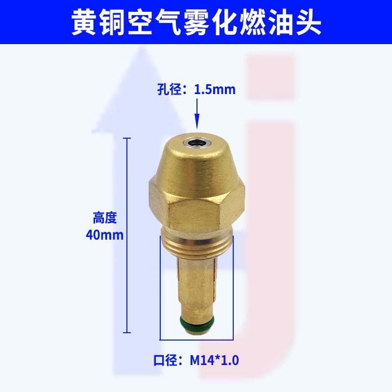 황동 연료 노즐 1.5