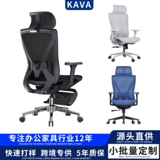 KAVA办公椅旋转椅升降可躺人体工学椅电脑椅办公室椅子舒适透气