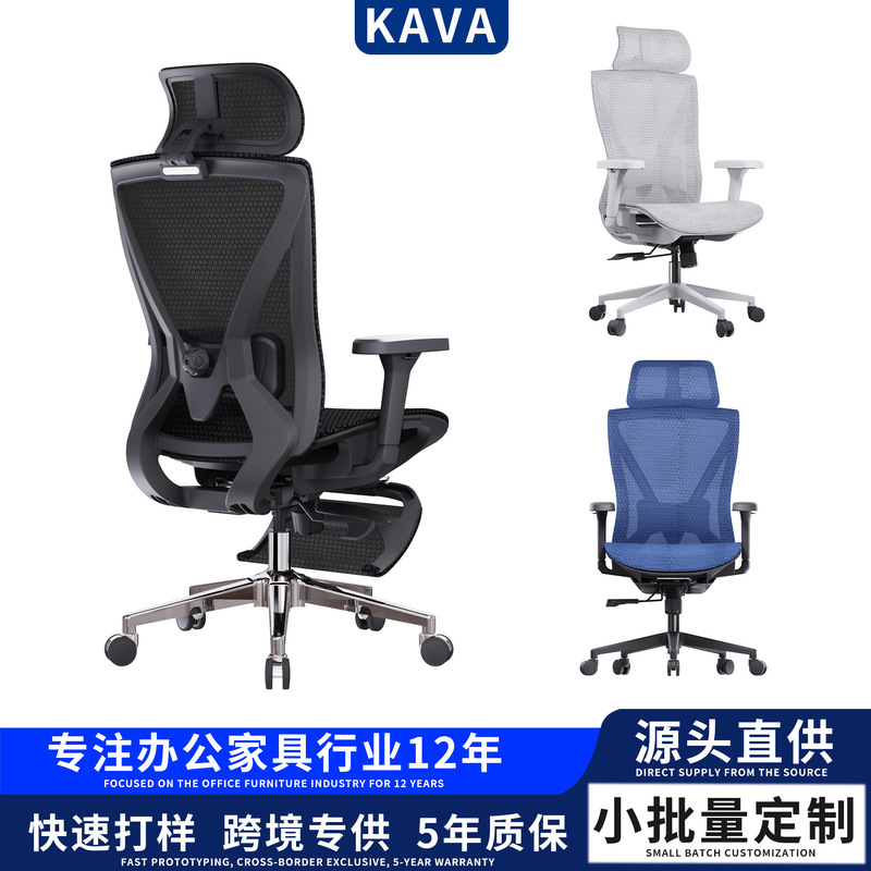 Kava Office Chair, Swivel Chair, Adjustable and Reclining Ergonomic Chair, Computer Chair, Office Chair, Comfortable and Breathable