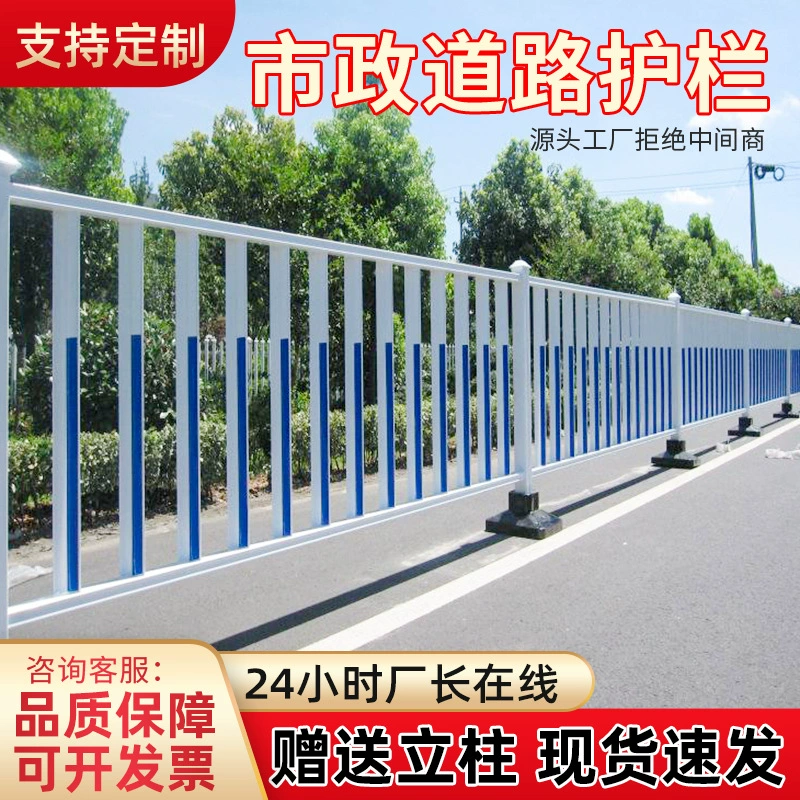 Городские дороги, дорожное движение, безопасность и изоляция в середине дороги