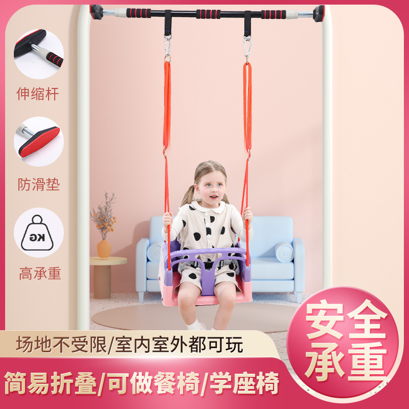 Children's Swing Indoor Outdoor Home Use Single Bar Baby Infants Outdoor Playset Courtyard Hanging Chair Baby Folding Seat