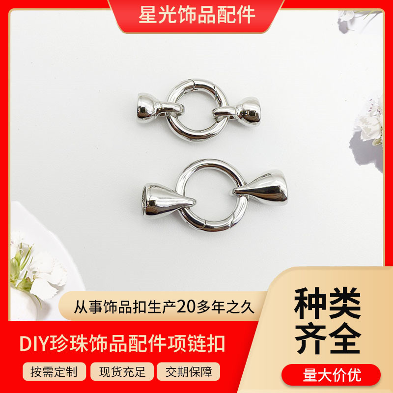 DIY配件圆形光面内弹扣按压帽子扣 珍珠项链扣手链毛衣链扣饰品扣