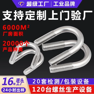 304不锈钢U型栓加长U型螺丝M6U型卡固定防锈U型螺栓厂家加工定制