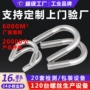防锈固定u型加长u型栓