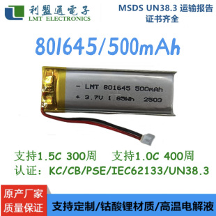 801645 500mAh LMT���J�C�ۺ����늳����݃x�� Сҹ�� ���늳�