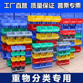 塑料盒;零件盒;塑料塑胶标签