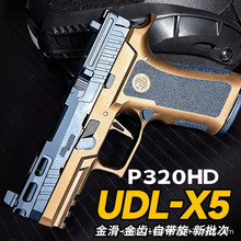 udl p320HD�𻬽��Xudlx5���wargame�l�������늄�x5����cs�羳