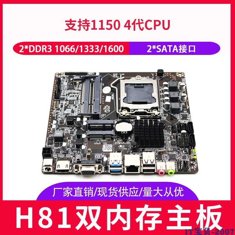 Factory Direct Sales H81Itx Mini Motherboard D3 Notebook Memory Ultra-Thin Lvds Integrated Motherboard Industrial Control Motherboard