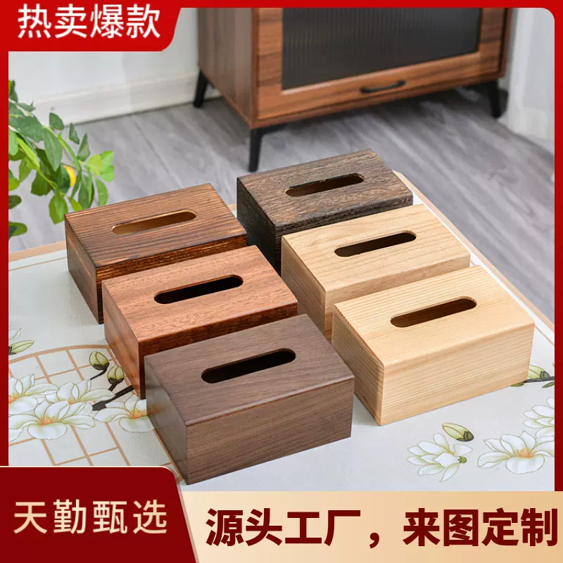 新中式实木纸巾盒简约黑胡桃抽纸盒木质纸巾收纳盒木制滑盖抽纸盒
