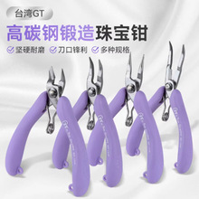 ̨��GT�鱦ǯ�ֹ�ǯ�Ӵ������߼���ǯԲ�����ǯ����diy���ι���