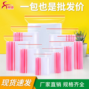 Self-sealing bag spot wholesale sealed bag thickened food packaging bag self-sealing plastic packaging bag factory direct price