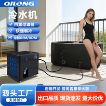 0.5HP冰浴冷水机小型泡澡冰浴浴缸icebath运动康复冷暖一体恒温