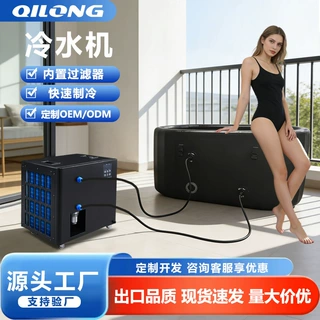 0.5HP冰浴冷水机小型泡澡冰浴浴缸icebath运动康复冷暖一体恒温