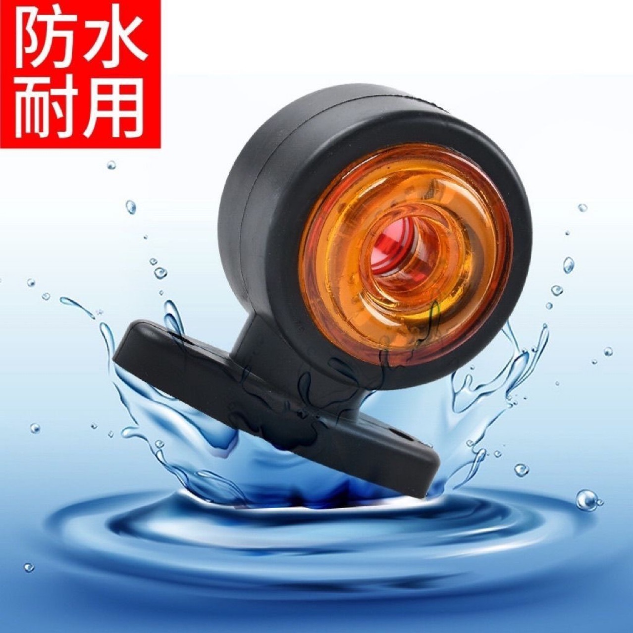 Truck Led Width Indicator Light Double-Sided Contour Light Waist Light High-Brightness Side Light Two-Way Side Light 24V Truck Side Light Car Light