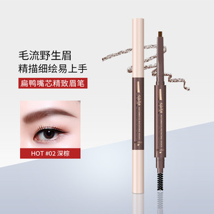 Lilaiya clown fish double-headed triangular flat-head small gold strip ultra-fine waterproof sweat-proof unisex eyebrow pencil
