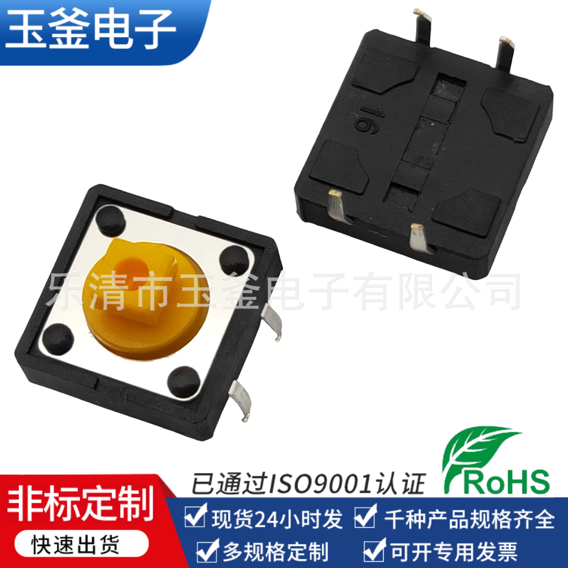 供应1212轻触开关12*12*7.3按键开关 方头开关 方头贴片按键开关